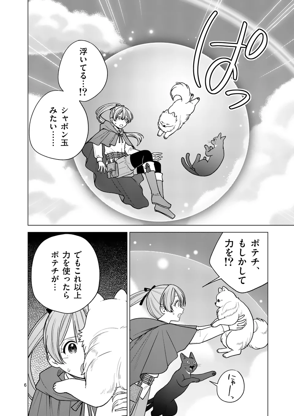 Isekai Pomeranian to Niji no Mofumofu Tabi - Chapter 26 - Page 6